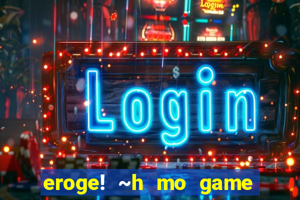 eroge! ~h mo game mo kaihatsu zanmai~